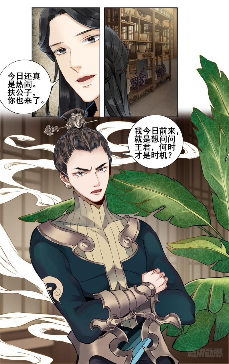 昭华篇-第十五话-第121话
