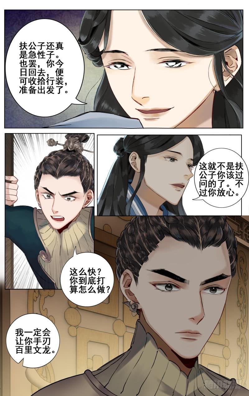 昭华篇-第十五话-第121话