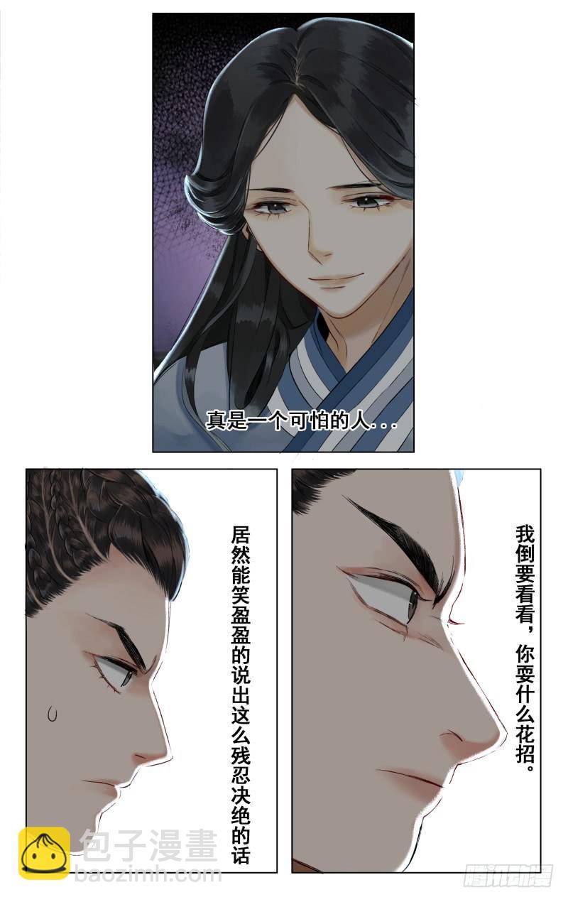 昭华篇-第十五话-第121话