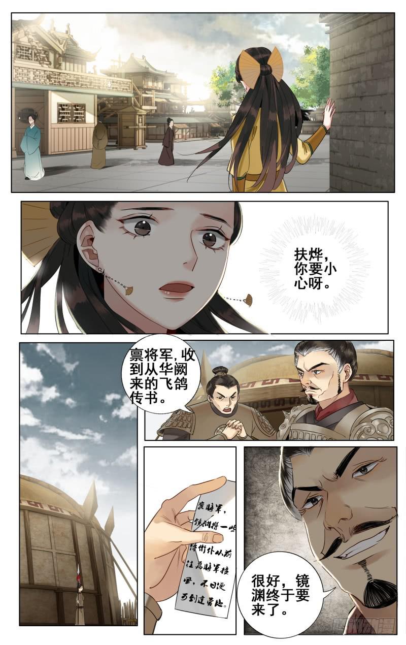 昭华篇-第十五话-第121话