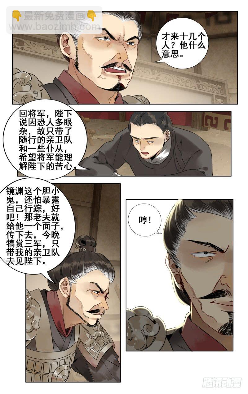 昭华篇-第十五话-第121话