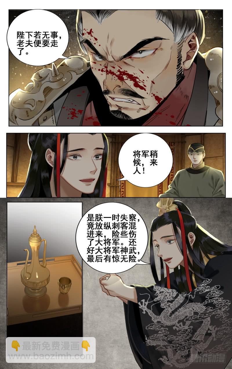 昭华篇-第十七话-第123话