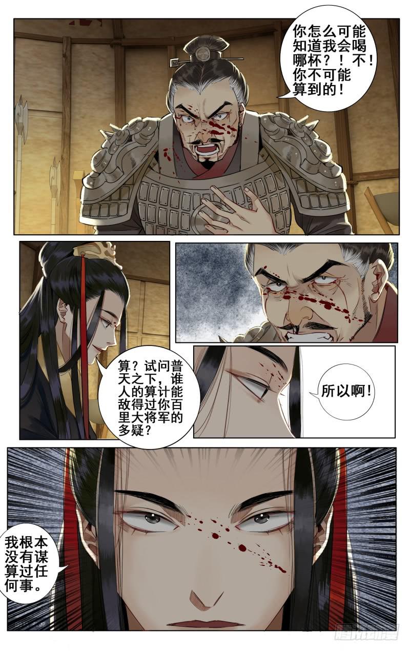 昭华篇-第十九话-第125话