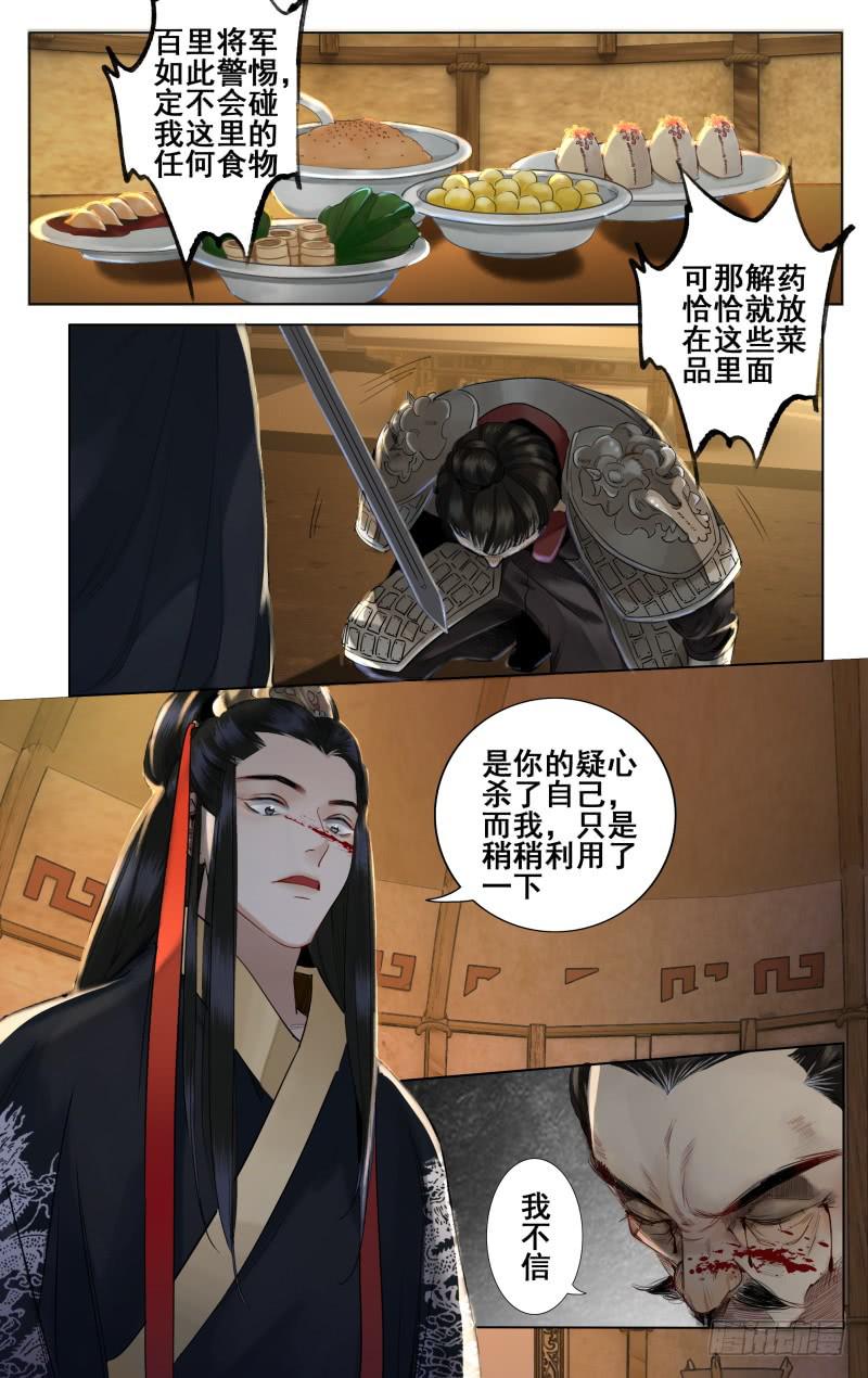 昭华篇-第十九话-第125话