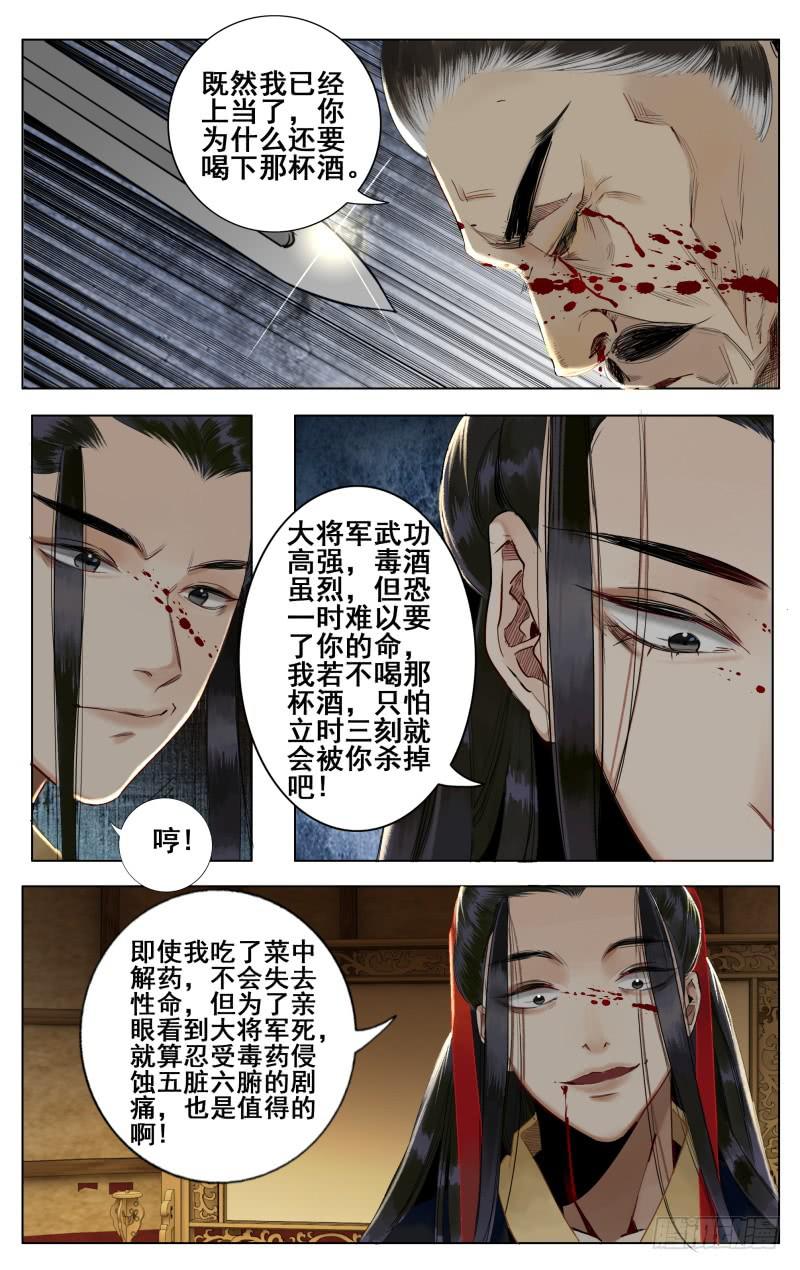 昭华篇-第十九话-第125话