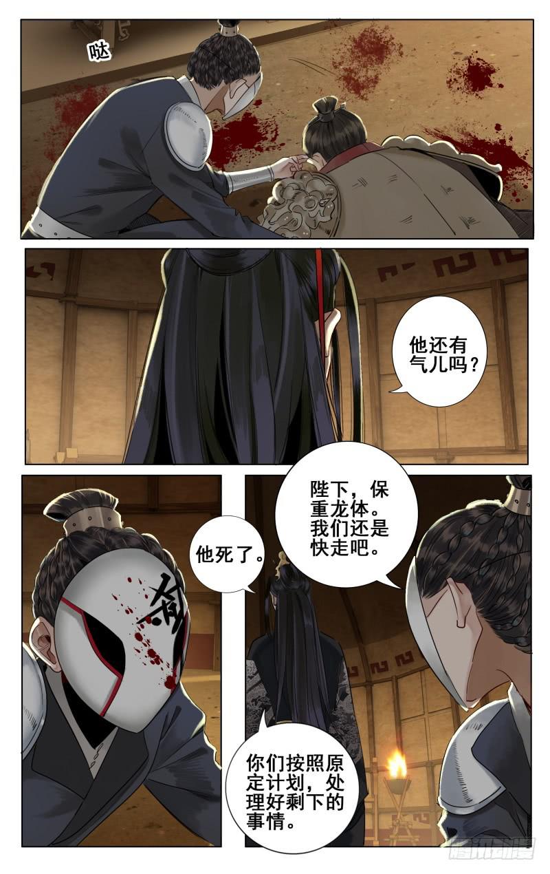 昭华篇-第十九话-第125话