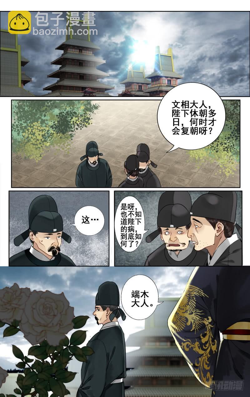 昭华篇-第二十一话-第127话