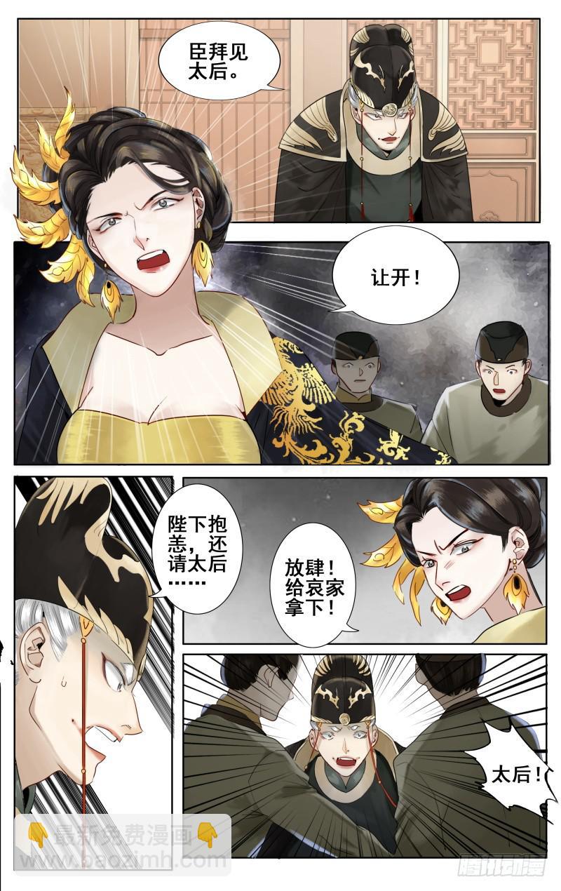 昭华篇-第二十一话-第127话