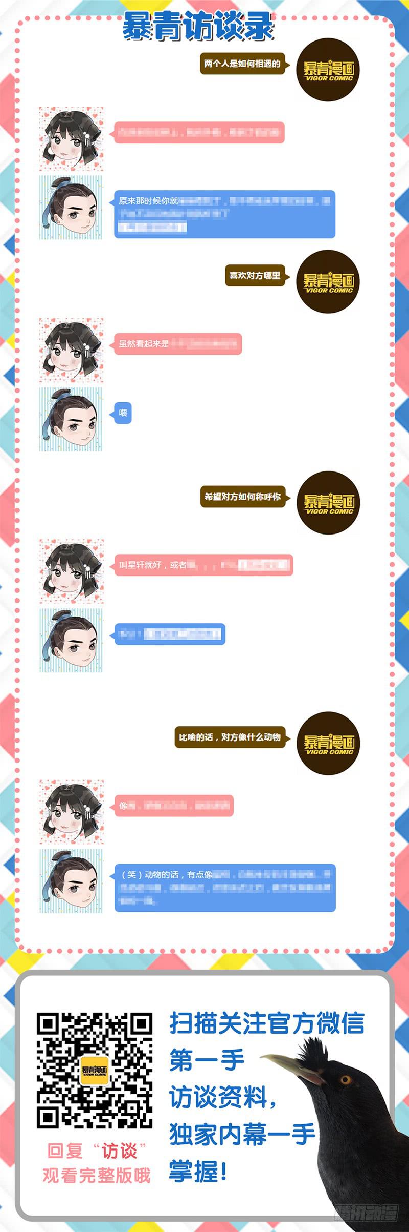 昭华篇-第二十三话-第129话