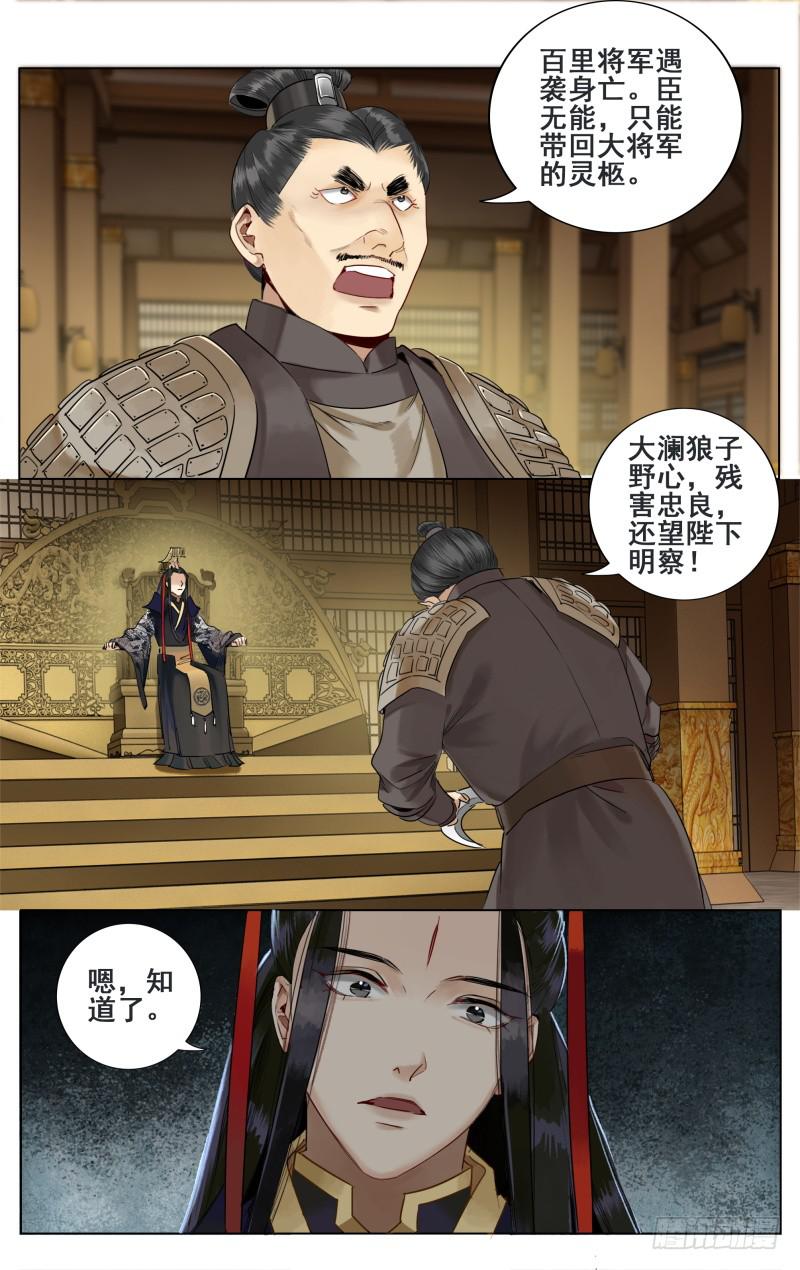昭华篇-第二十三话-第129话