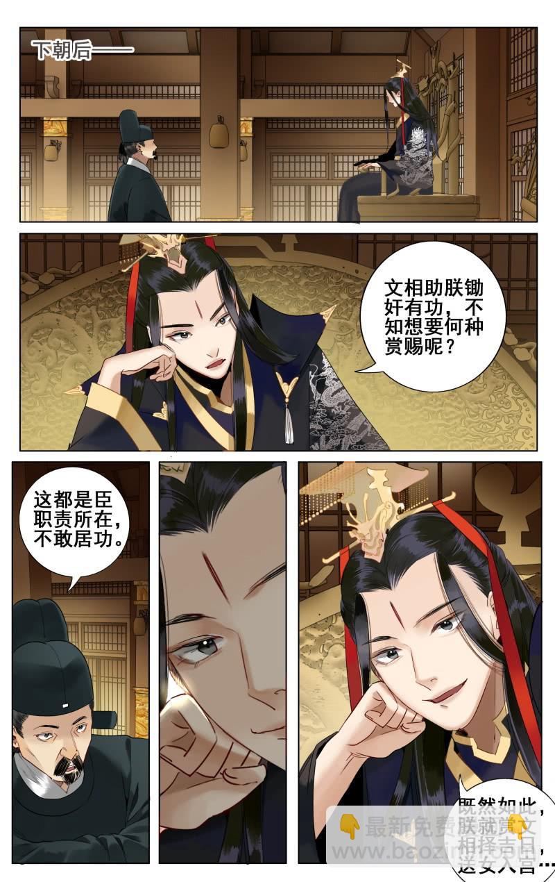 昭华篇-第二十三话-第129话