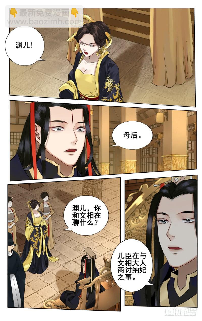 昭华篇-第二十三话-第129话