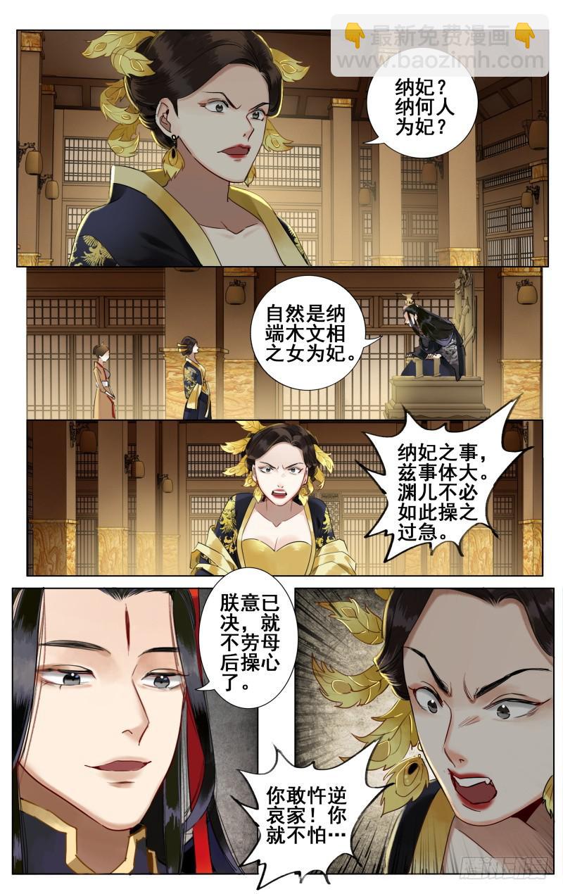 昭华篇-第二十三话-第129话