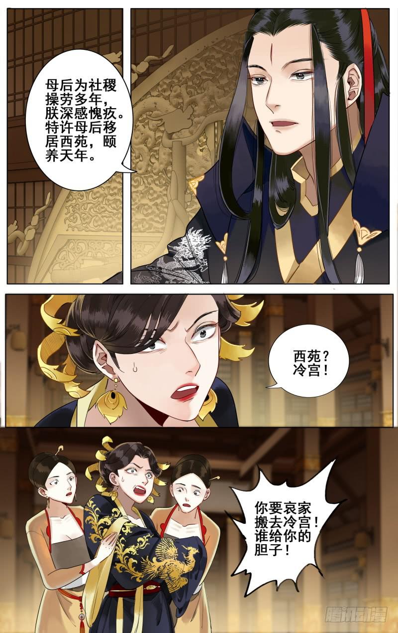 昭华篇-第二十三话-第129话