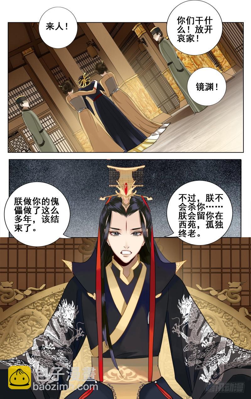 昭华篇-第二十三话-第129话