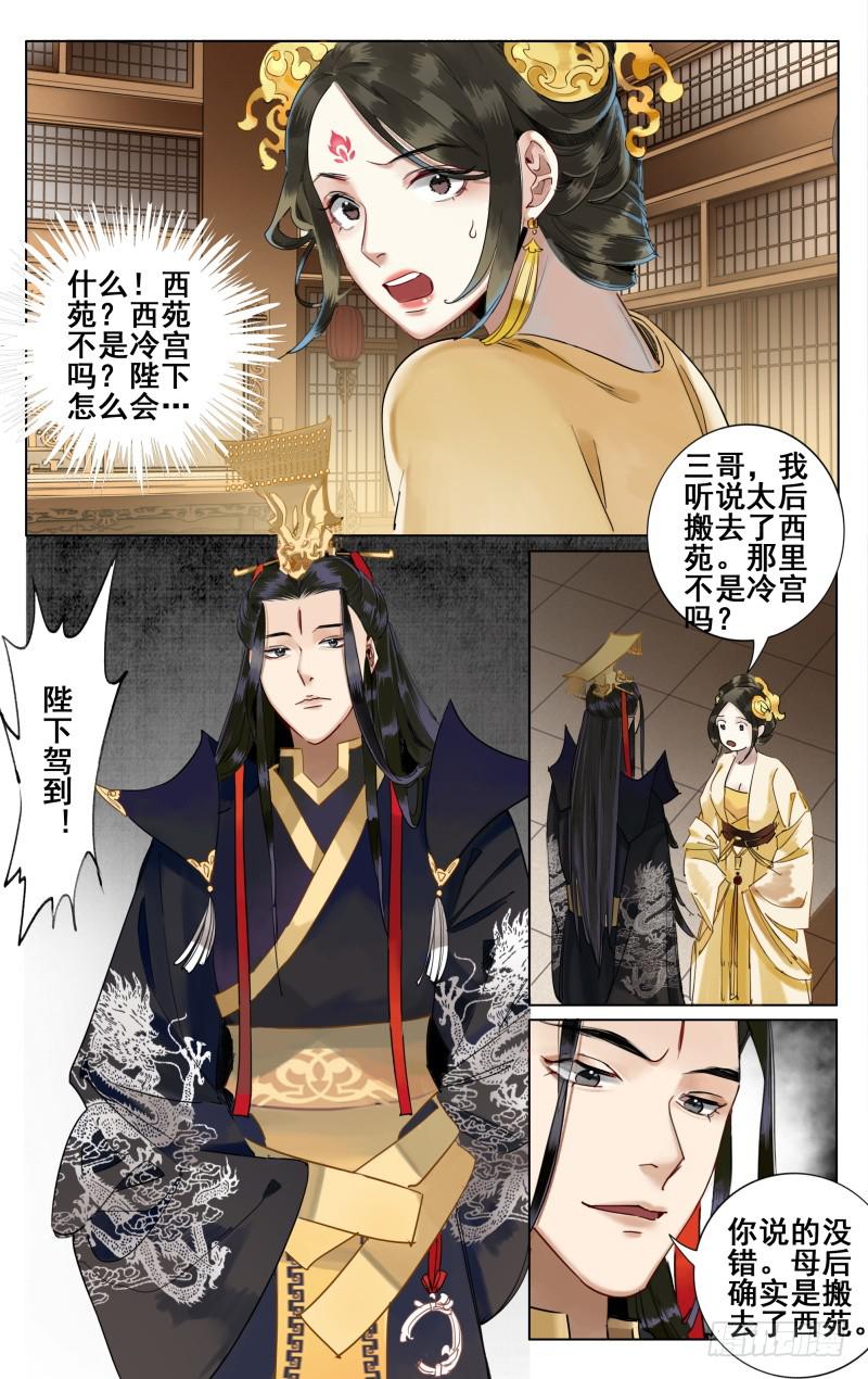 昭华篇-第二十四话-第131话