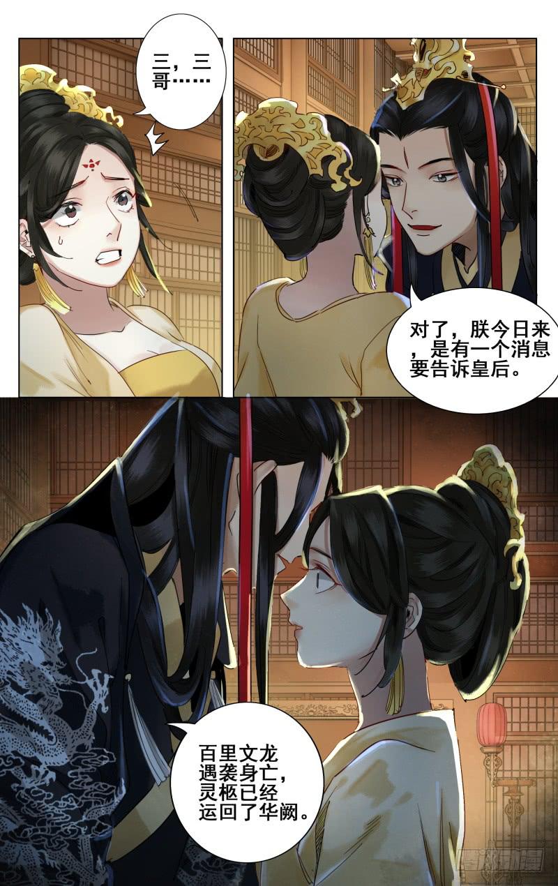 昭华篇-第二十四话-第131话