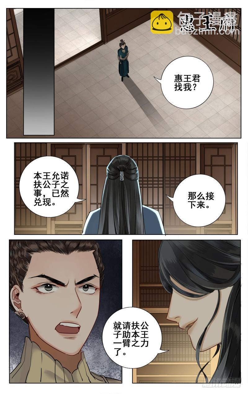 昭华篇-第二十四话-第131话