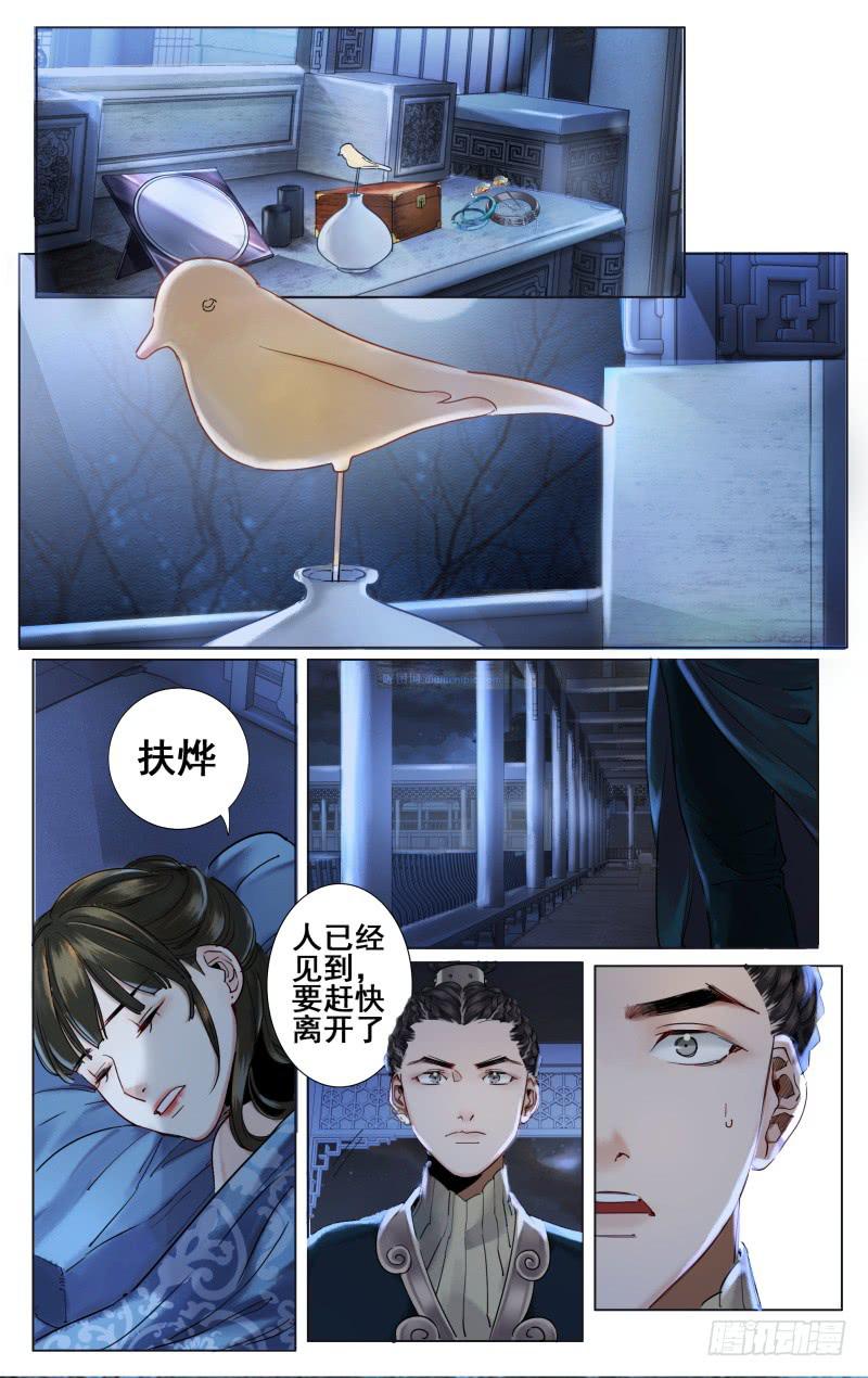 昭华篇-第二十六话-第133话