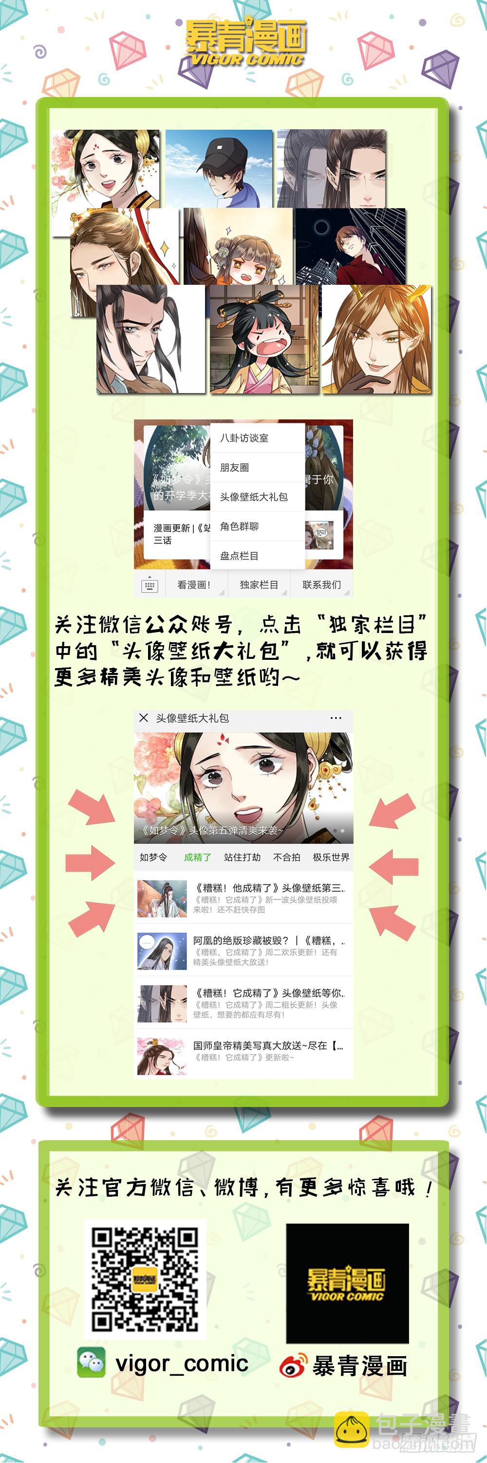 昭华篇-第二十六话-第133话