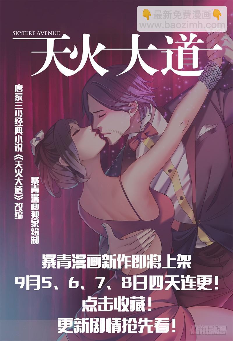 昭华篇-第二十六话-第133话