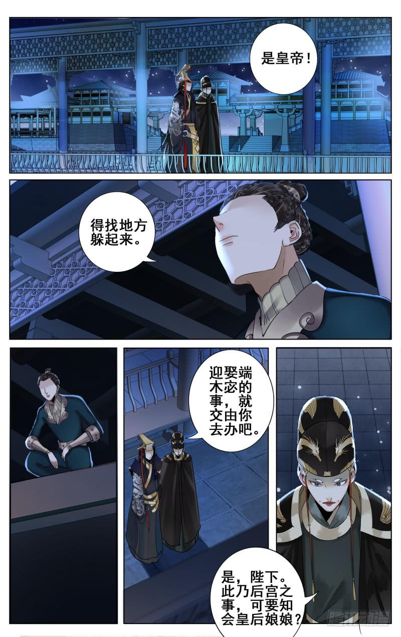 昭华篇-第二十六话-第133话