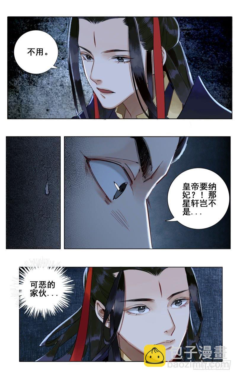 昭华篇-第二十六话-第133话