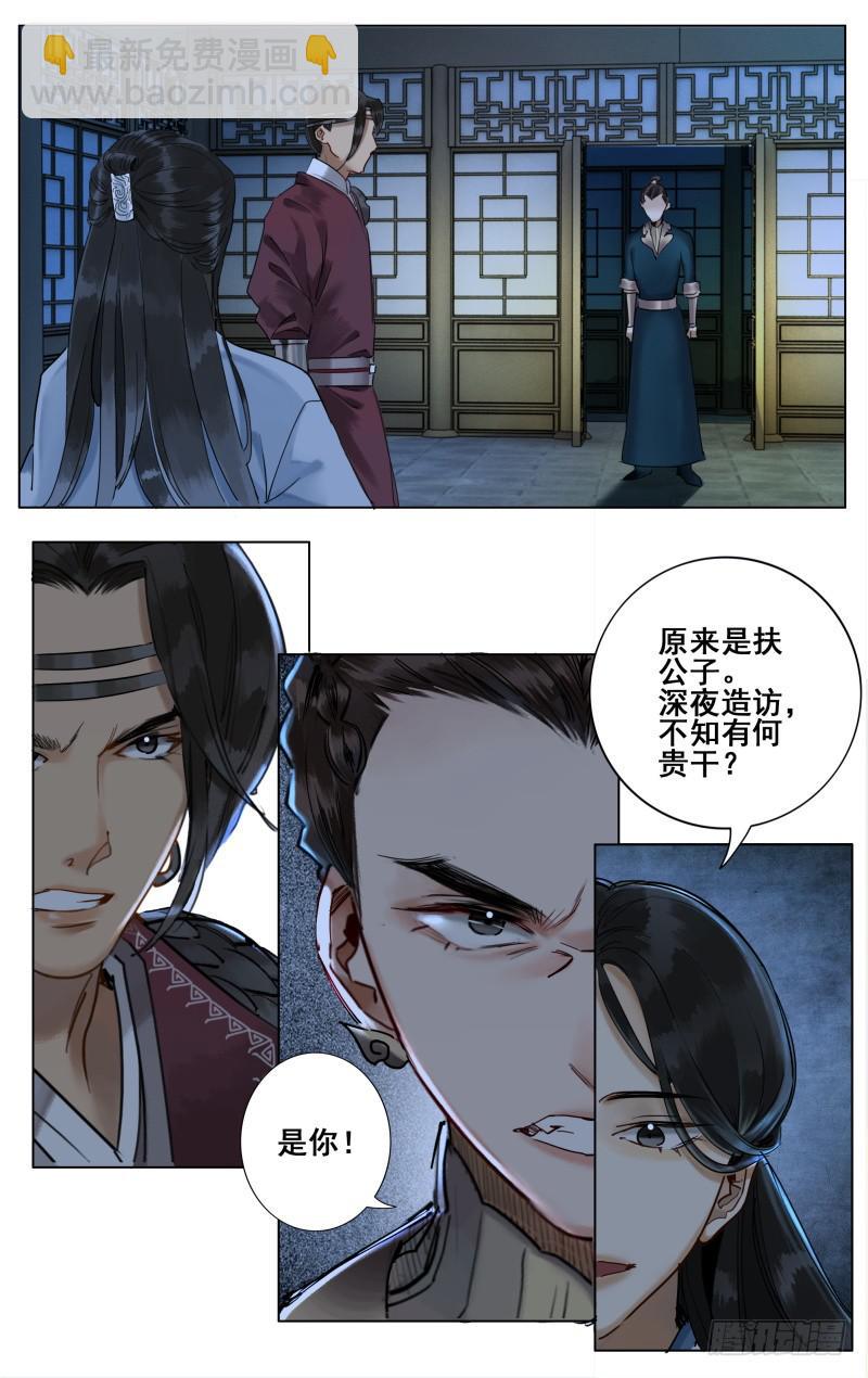 昭华篇-第二十六话-第133话