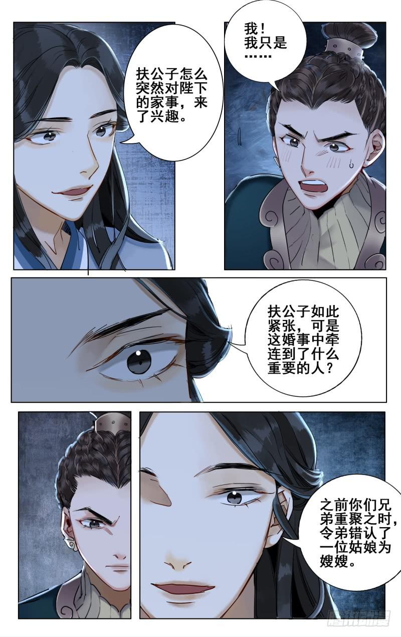 昭华篇-第二十六话-第133话