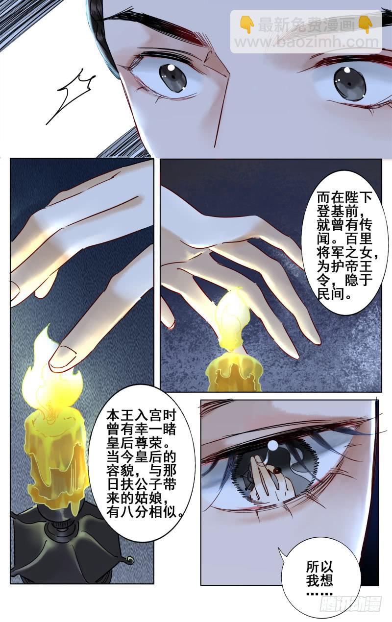 昭华篇-第二十六话-第133话