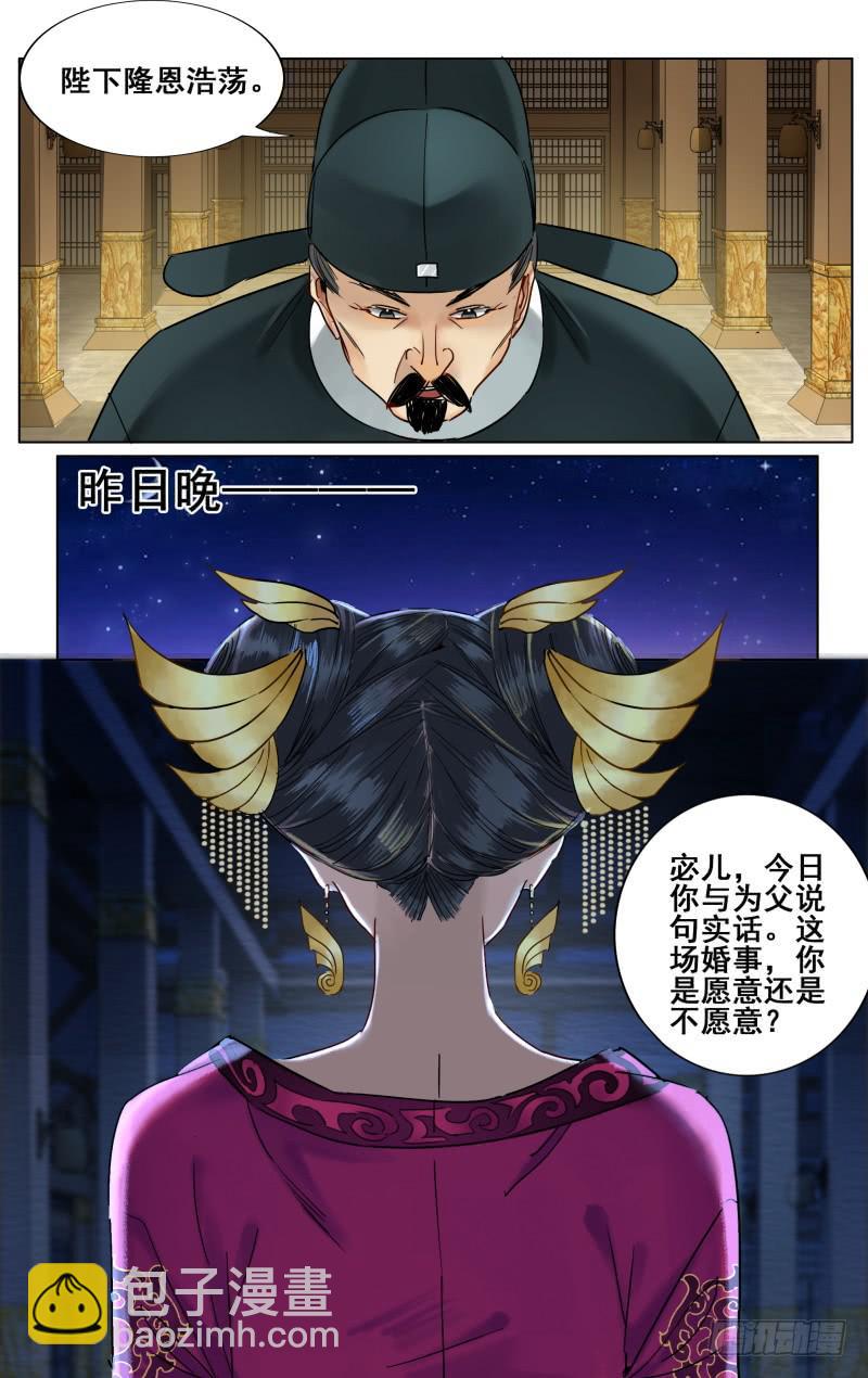 昭华篇-第二十八话-第135话