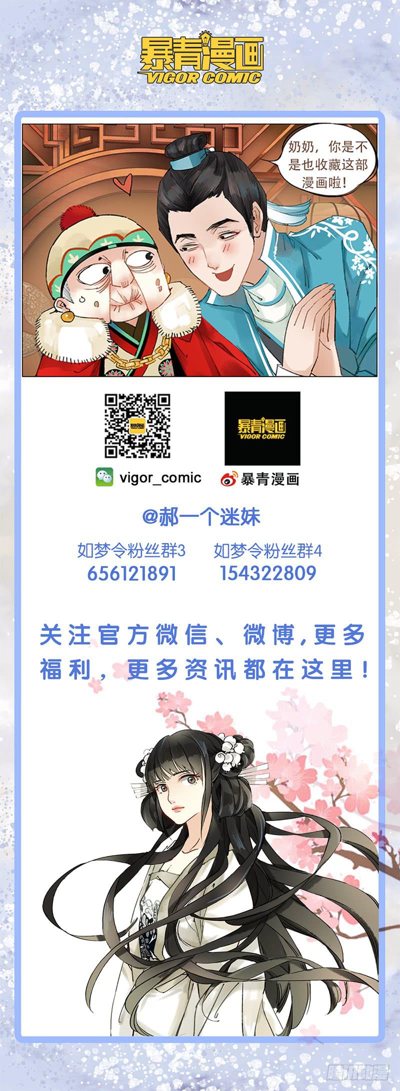 昭华篇-第二十八话-第135话