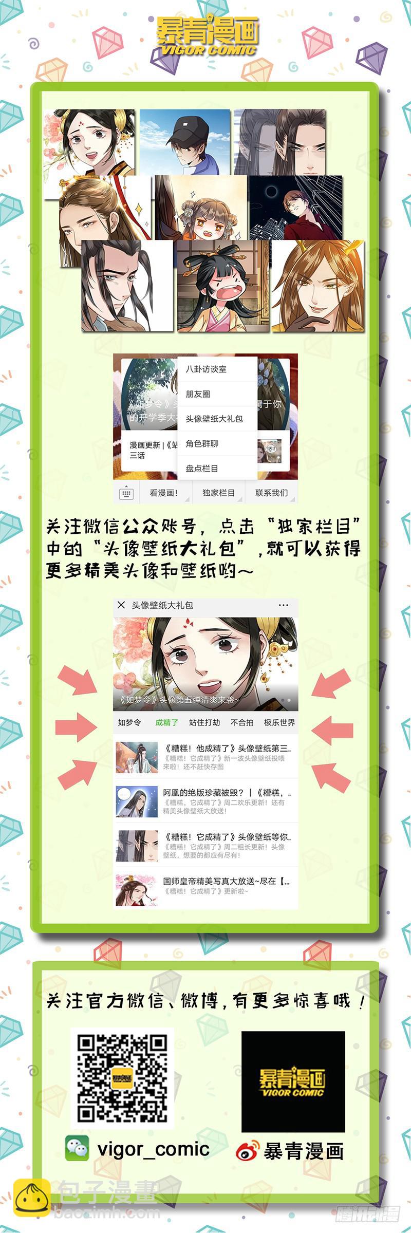 昭华篇-第二十八话-第135话