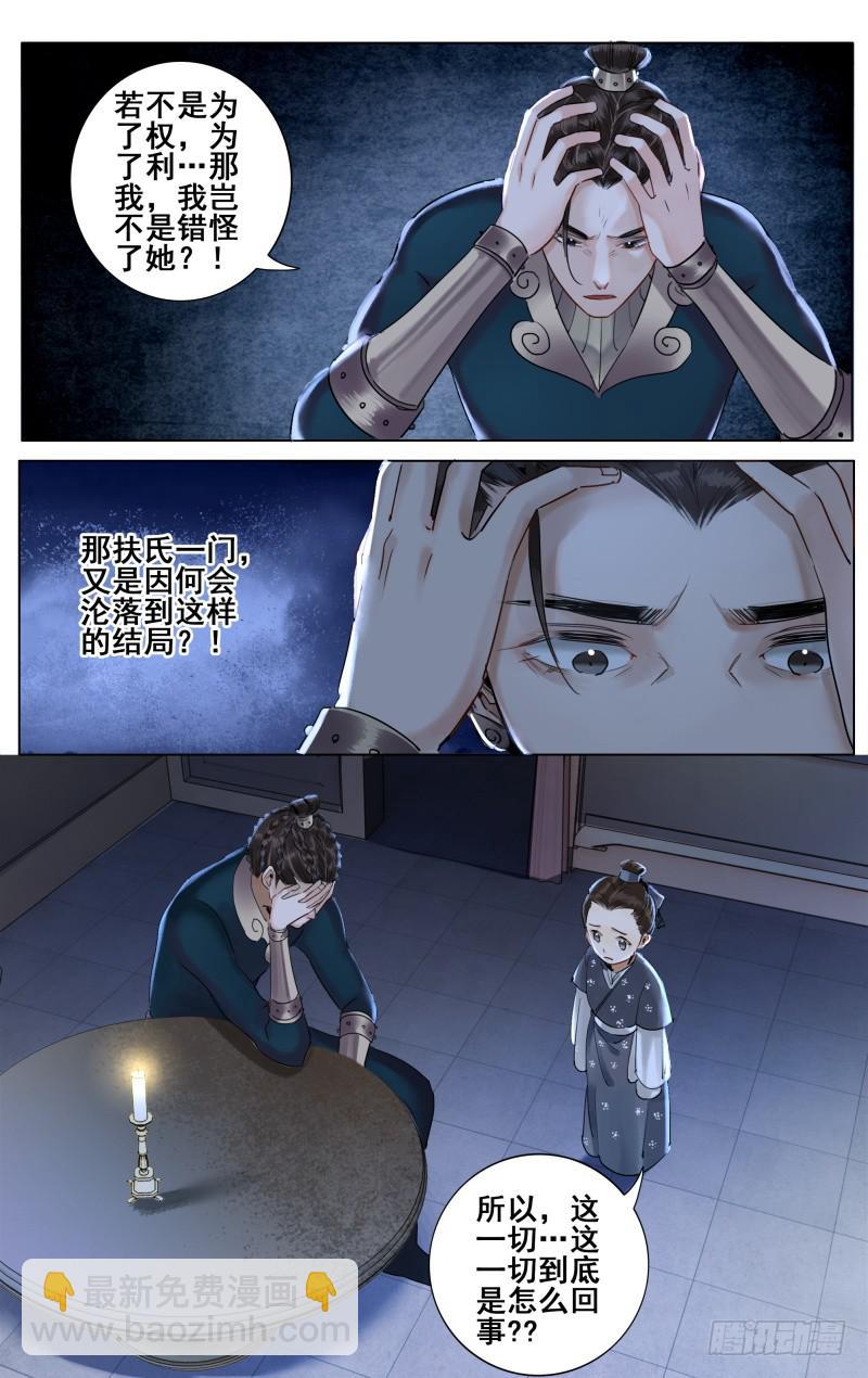昭华篇-第二十八话-第135话