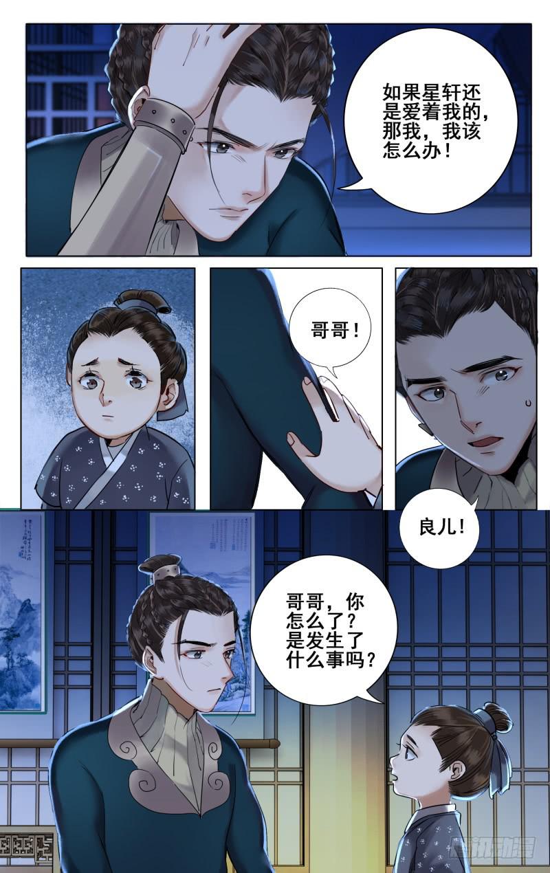 昭华篇-第二十八话-第135话