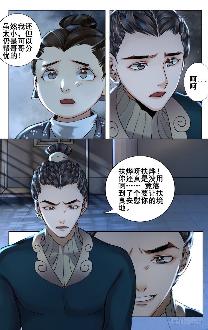 昭华篇-第二十八话-第135话