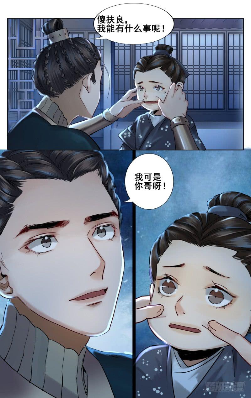 昭华篇-第二十八话-第135话
