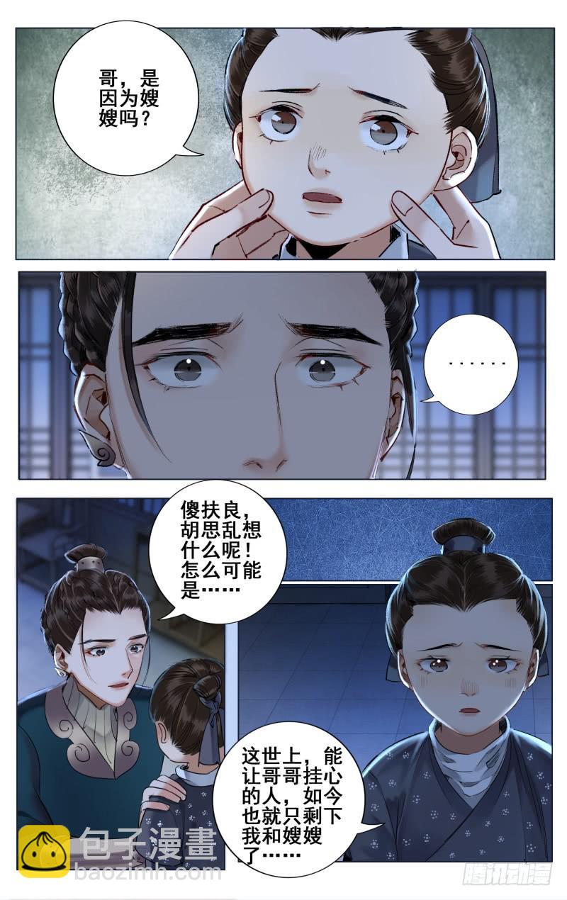 昭华篇-第二十八话-第135话