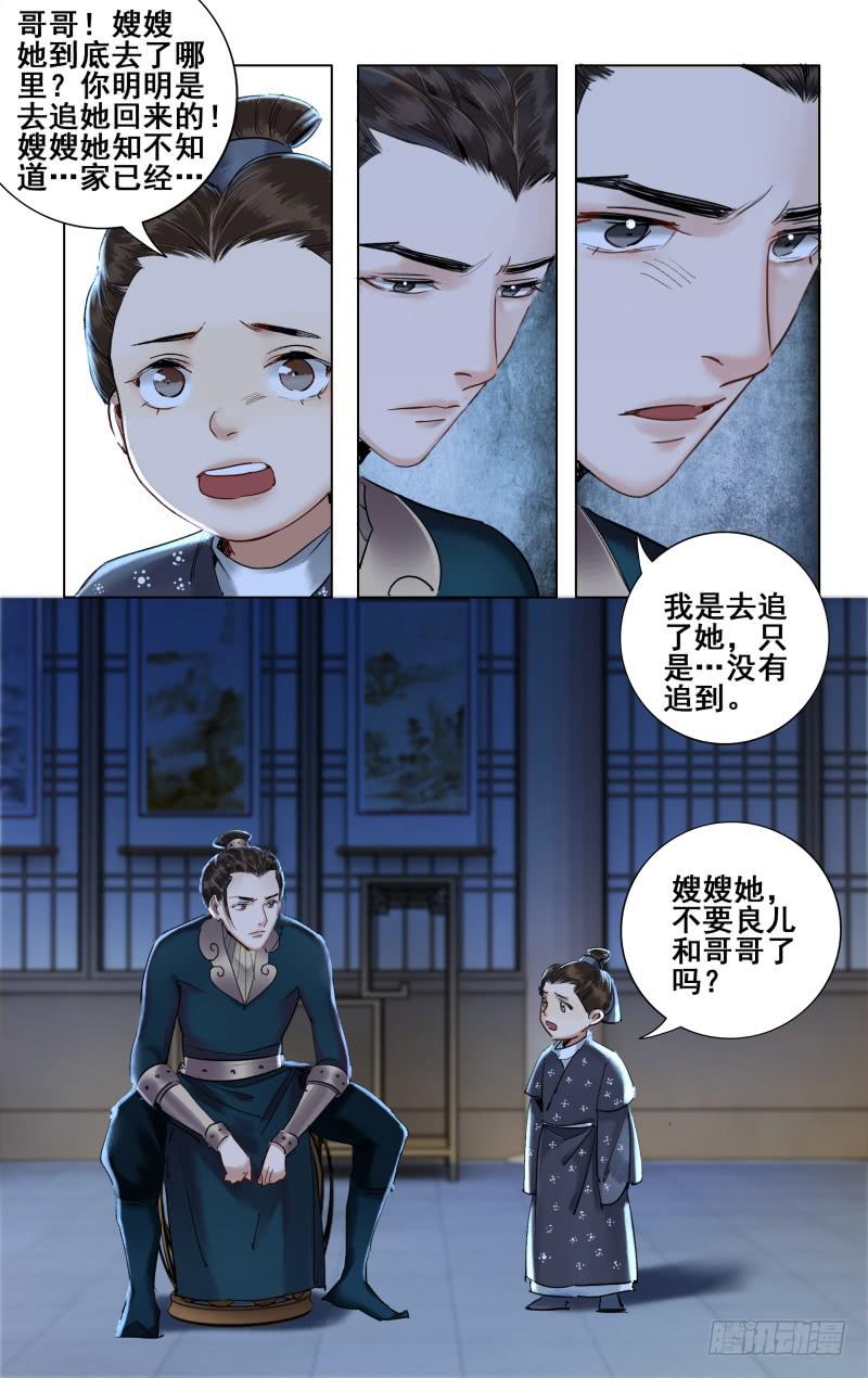 昭华篇-第二十八话-第135话