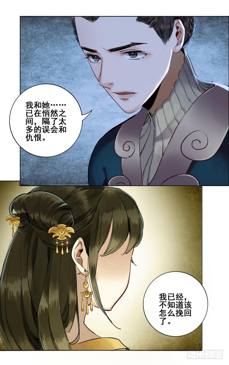 昭华篇-第二十八话-第135话