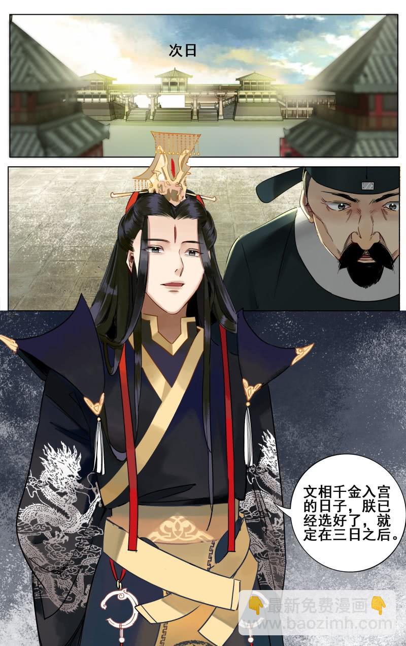 昭华篇-第二十八话-第135话