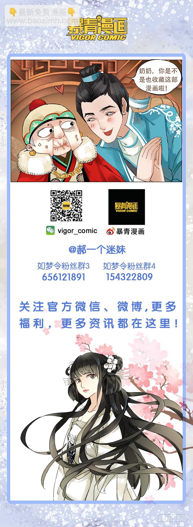 昭华篇-第三十话-第137话