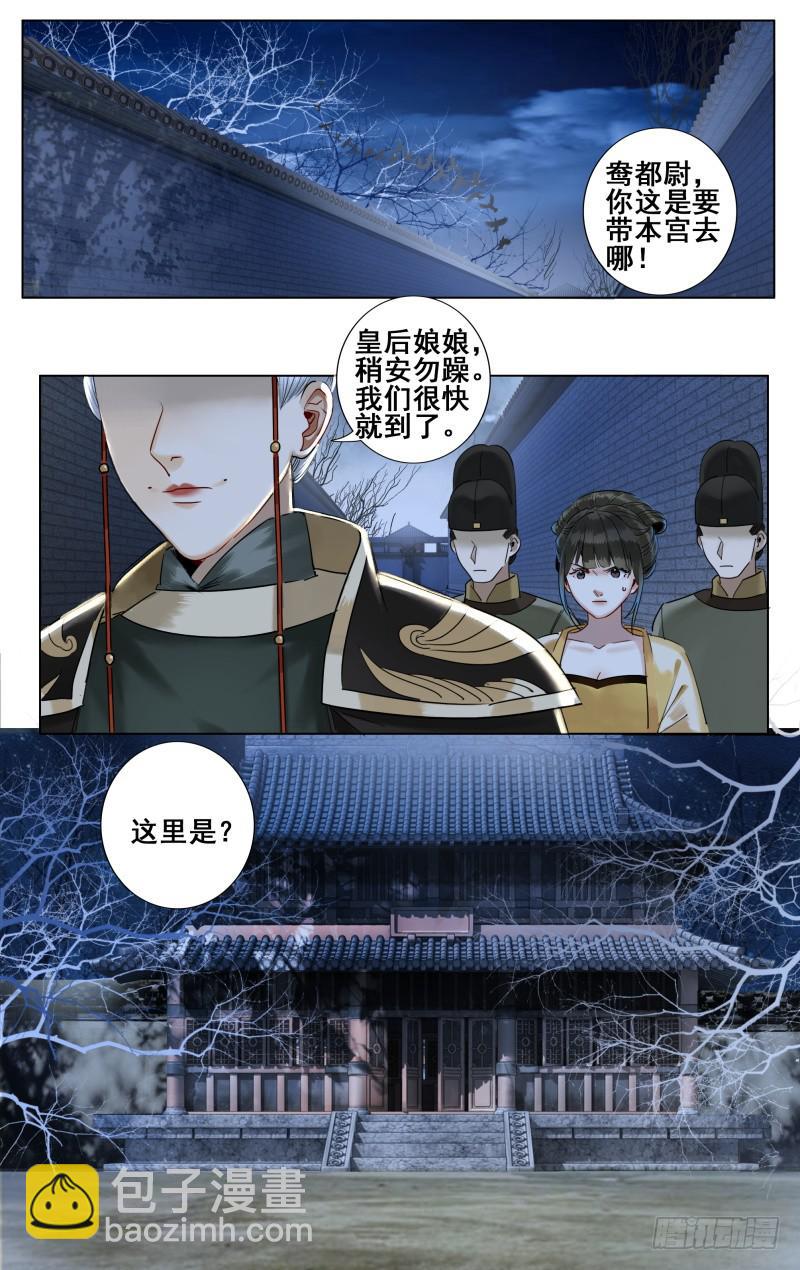 昭华篇-第三十话-第137话