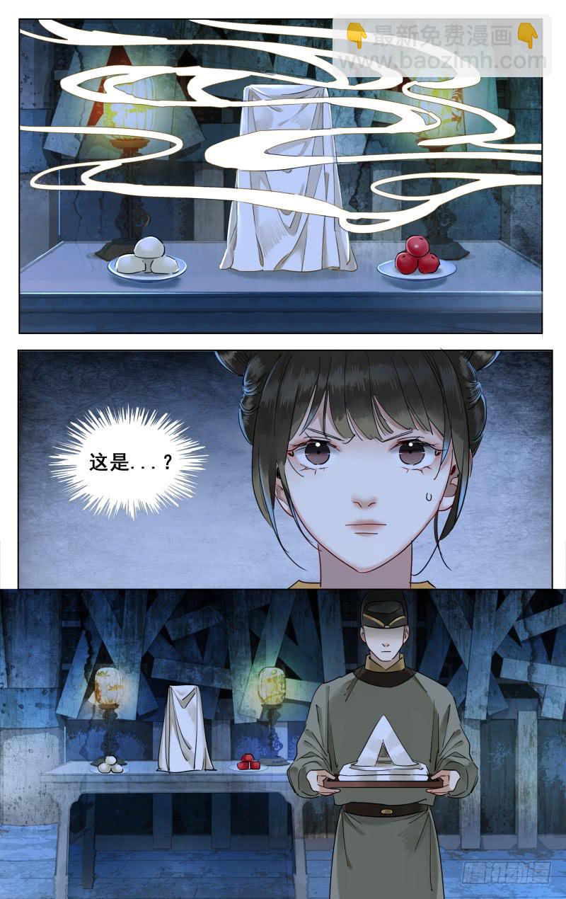 昭华篇-第三十话-第137话