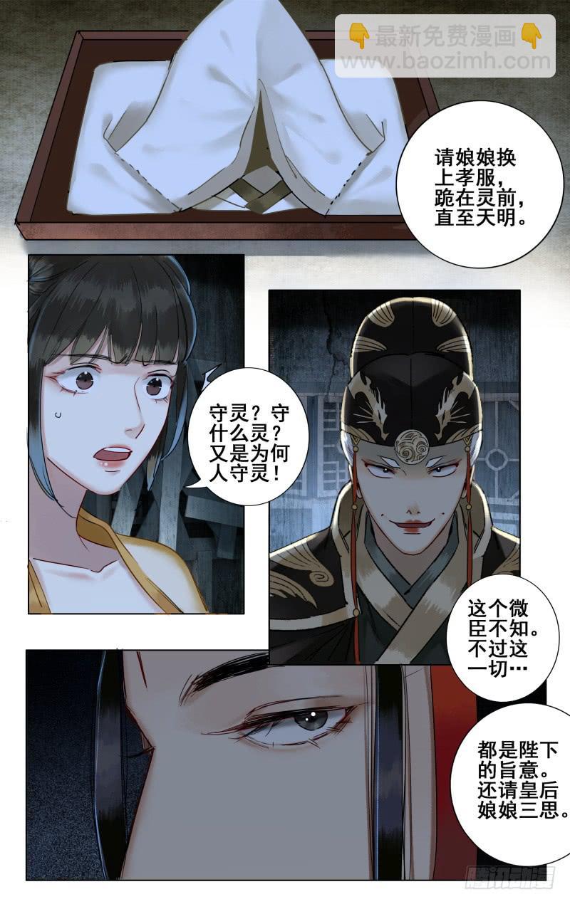 昭华篇-第三十话-第137话