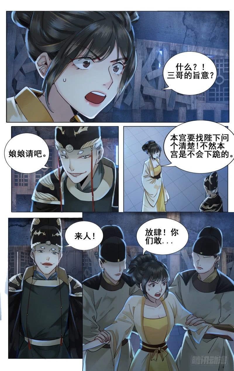 昭华篇-第三十话-第137话
