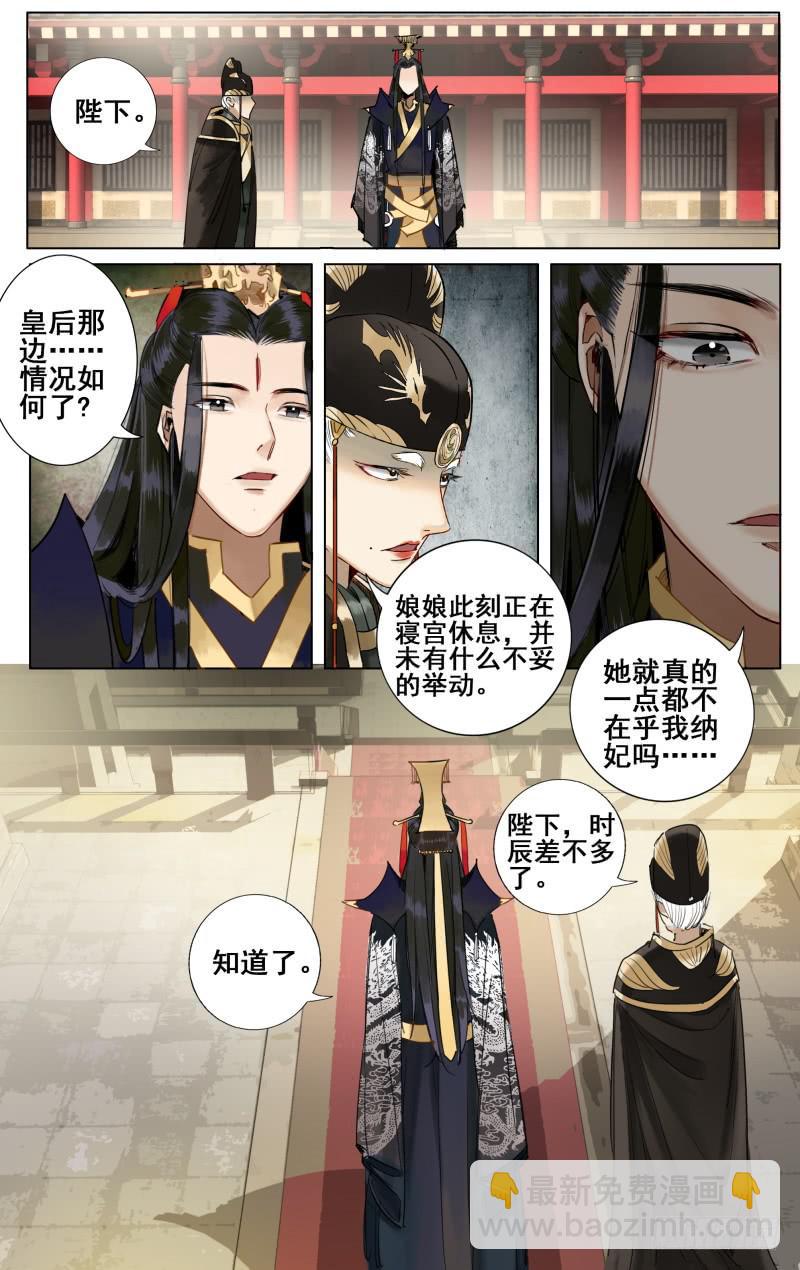 昭华篇-第三十话-第137话