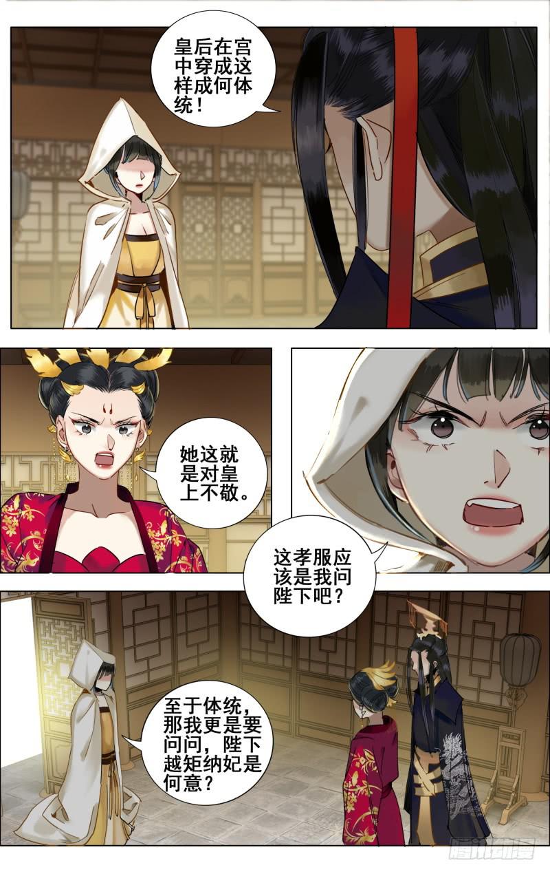 昭华篇-第三十二话-第139话