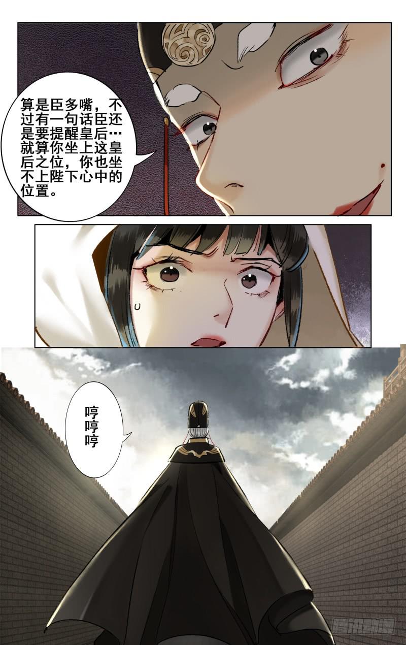 昭华篇-第三十二话-第139话