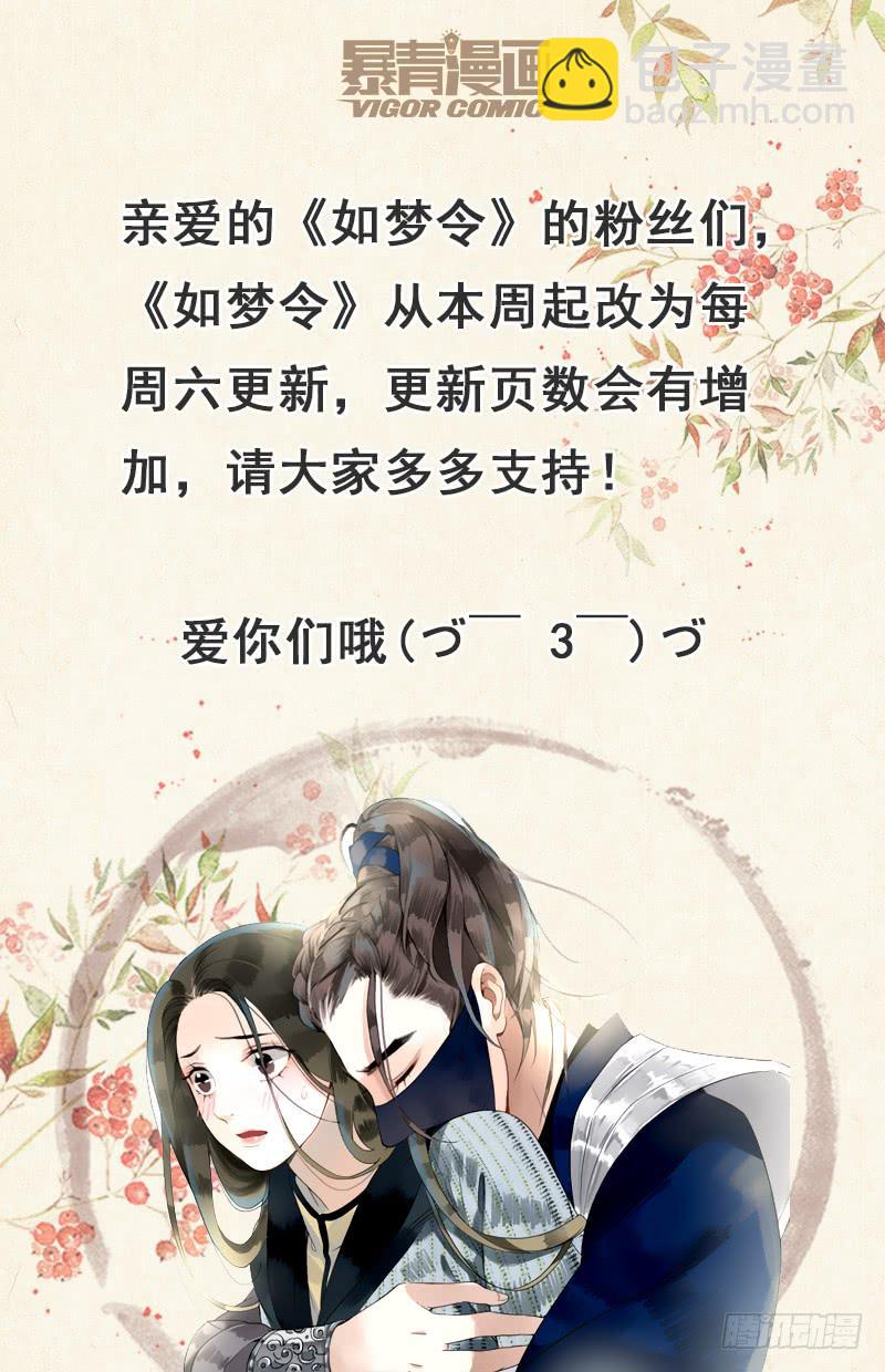 昭华篇-第三十二话-第139话